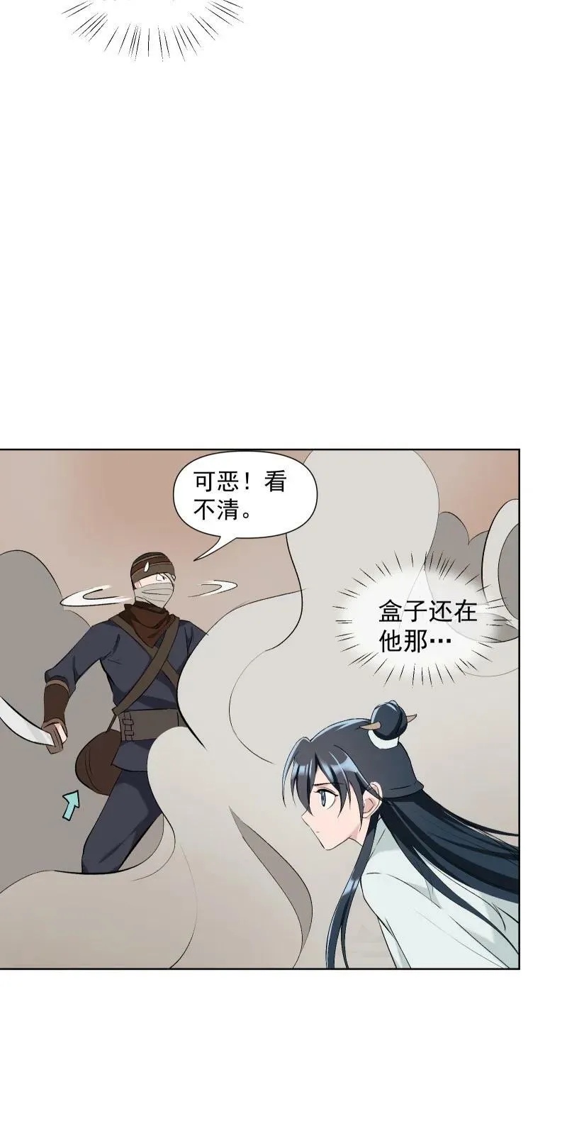 34 预料之外的强敌 第28页