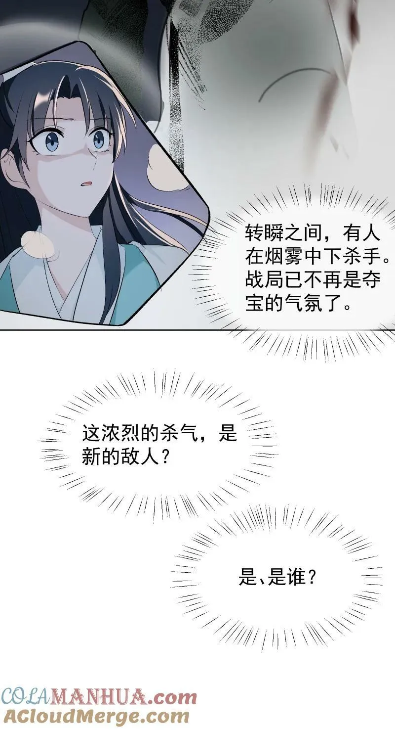 34 预料之外的强敌 第39页