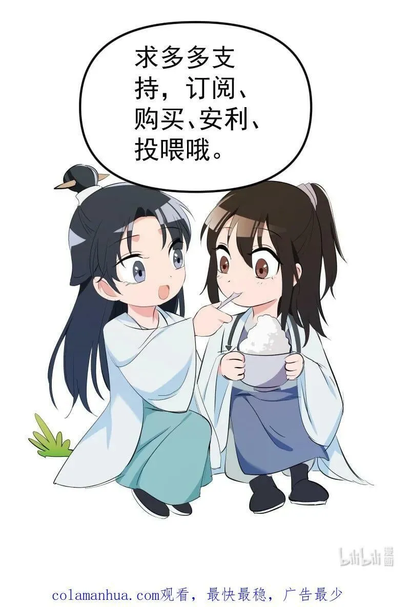 34 预料之外的强敌 第40页