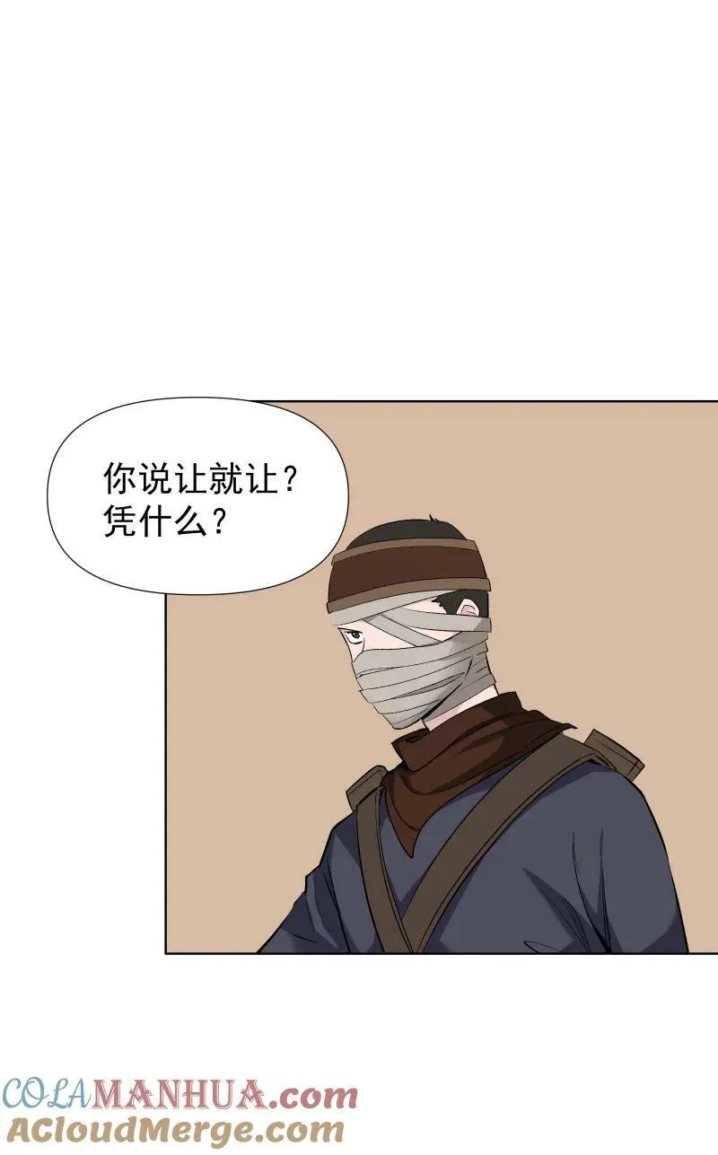 35 黑色的回忆 第9页