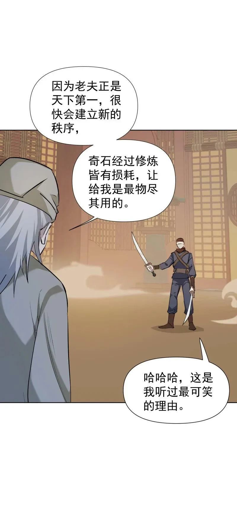 35 黑色的回忆 第10页