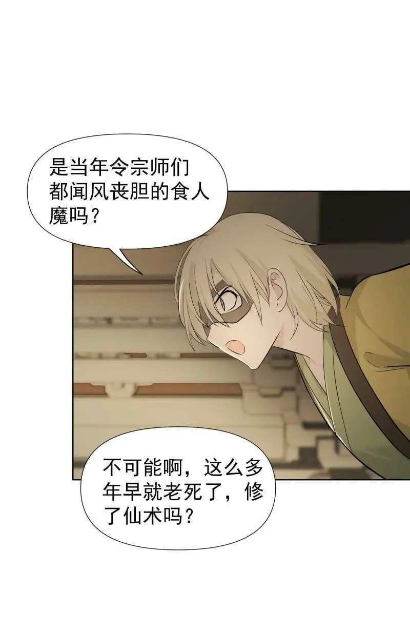 35 黑色的回忆 第24页