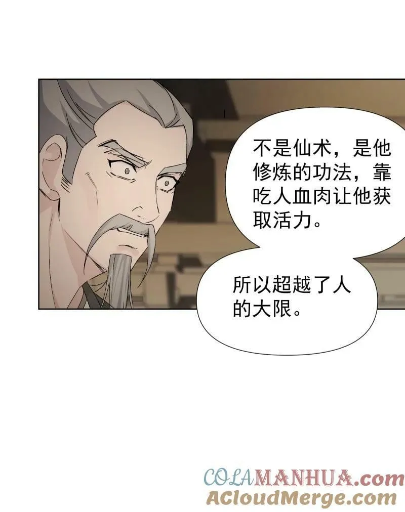35 黑色的回忆 第25页