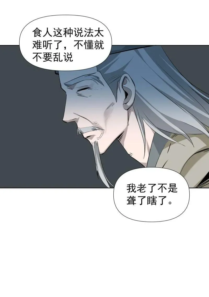 35 黑色的回忆 第26页