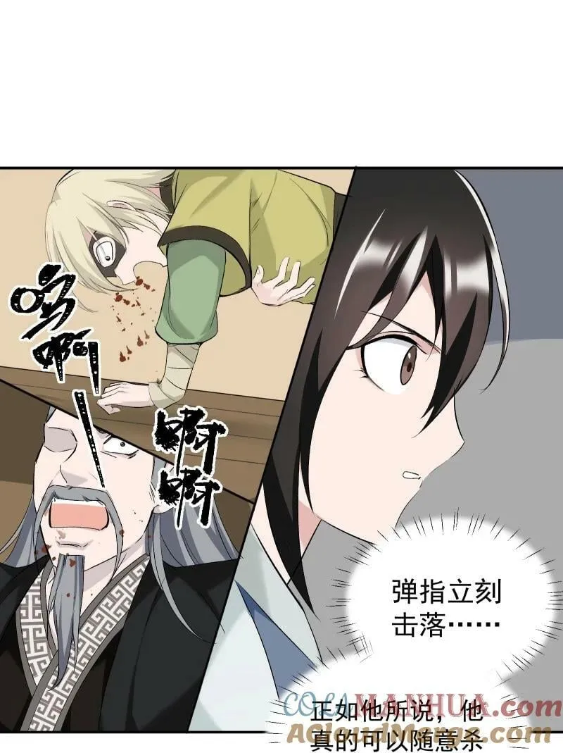 35 黑色的回忆 第29页