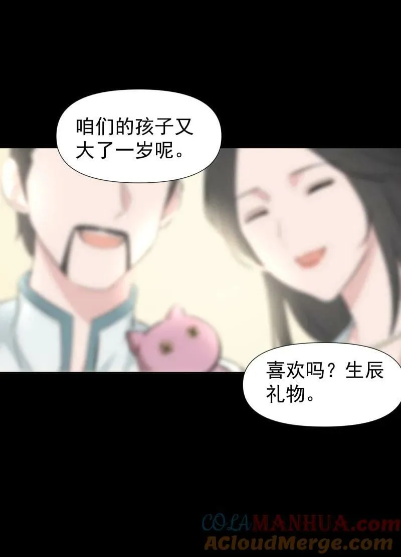 35 黑色的回忆 第35页