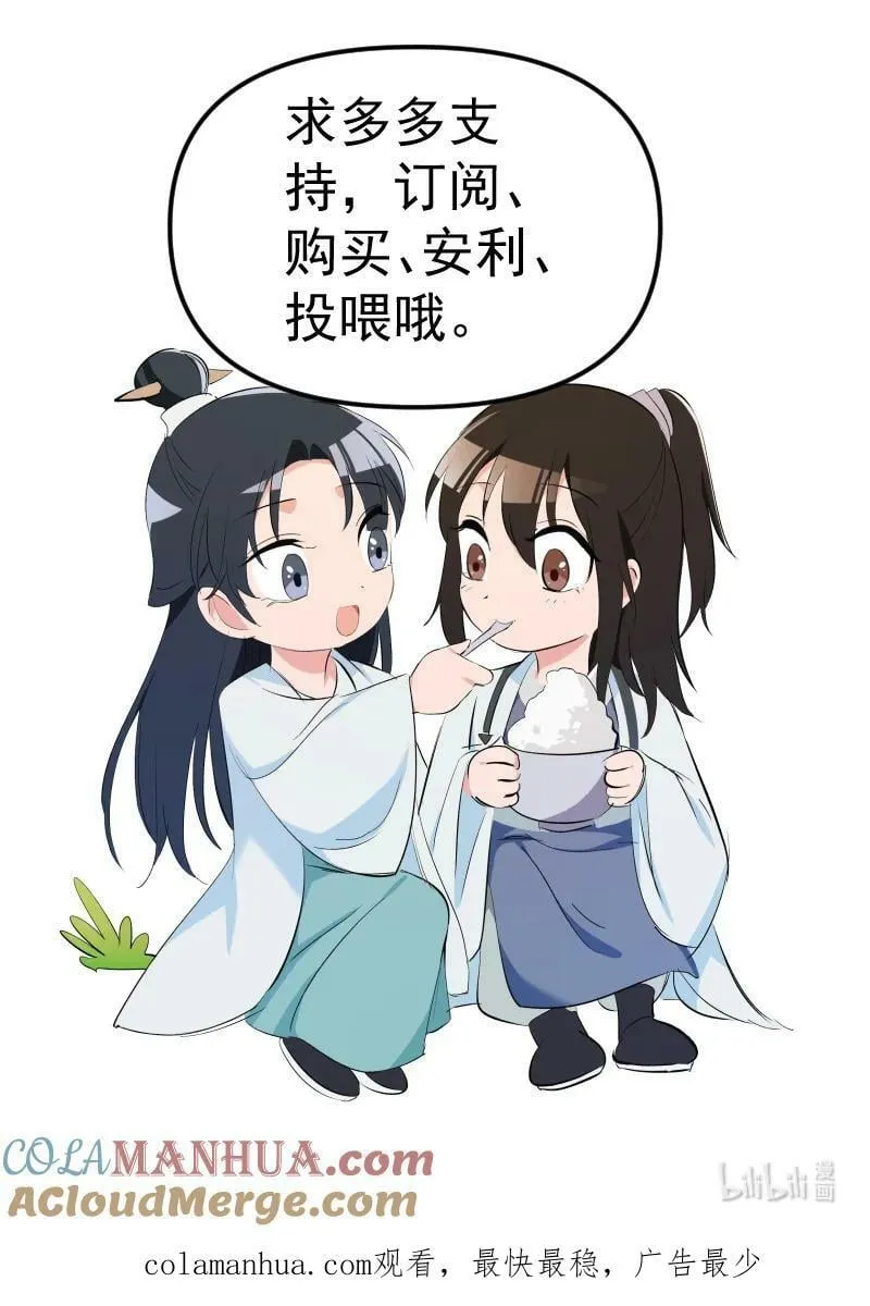 35 黑色的回忆 第43页