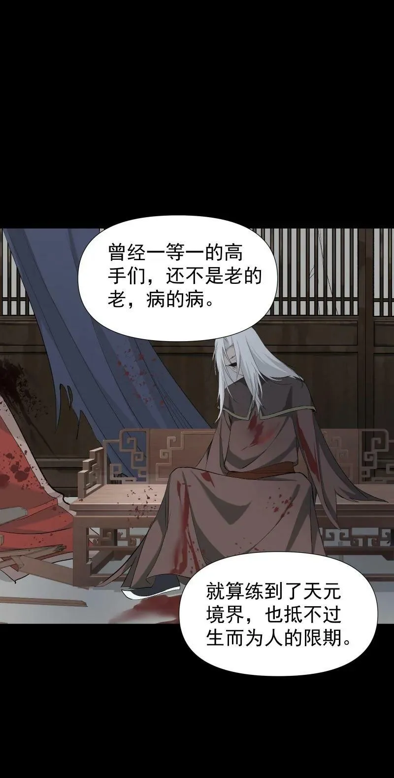 36 黑色记忆（下） 第2页