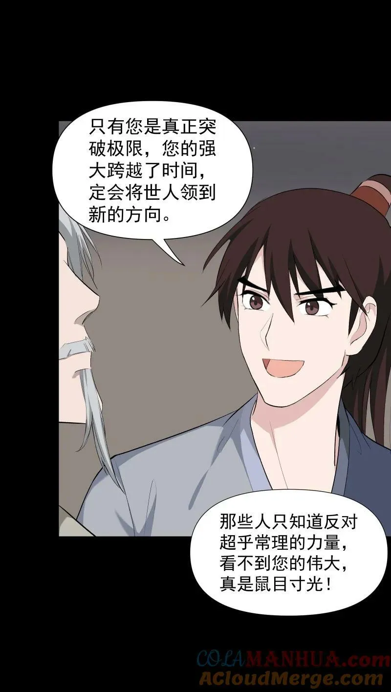 36 黑色记忆（下） 第3页