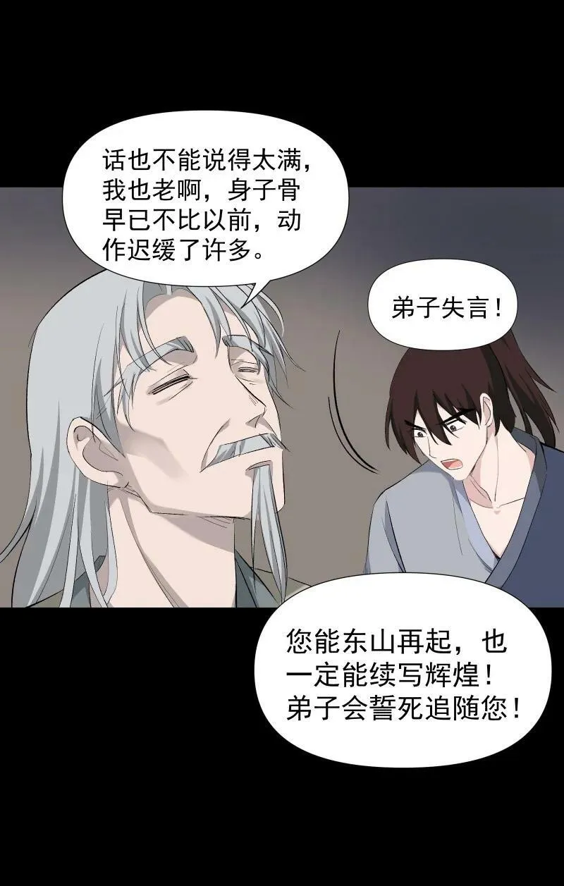 36 黑色记忆（下） 第4页