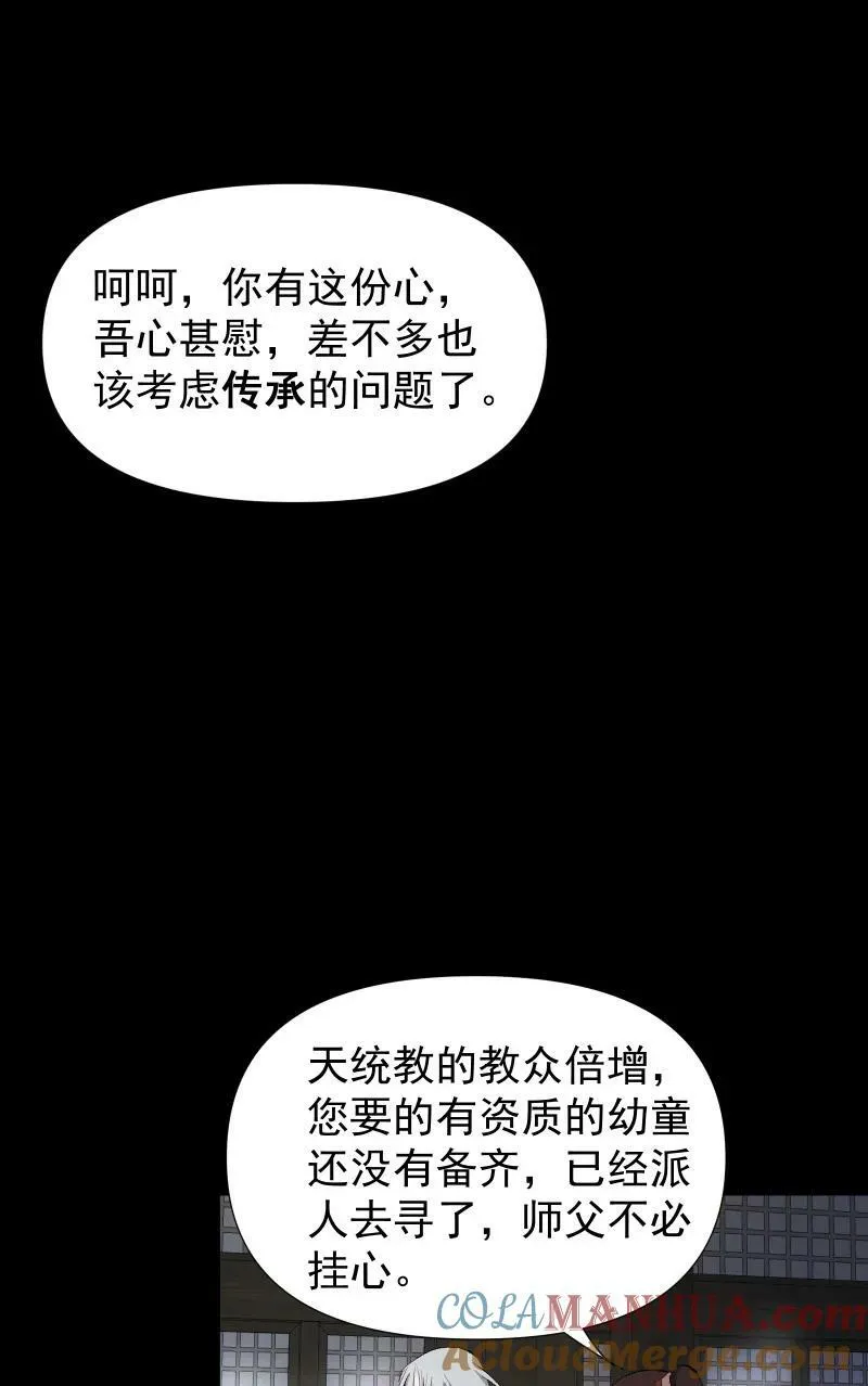 36 黑色记忆（下） 第5页