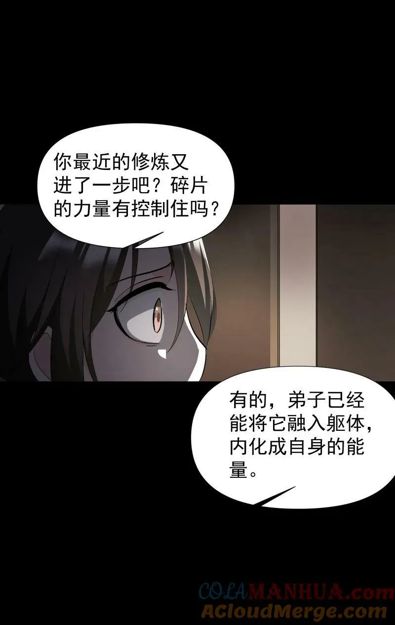 36 黑色记忆（下） 第7页