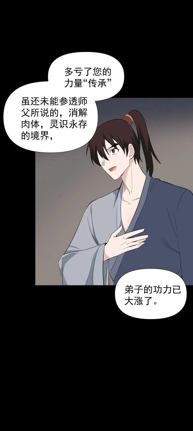 36 黑色记忆（下） 第8页