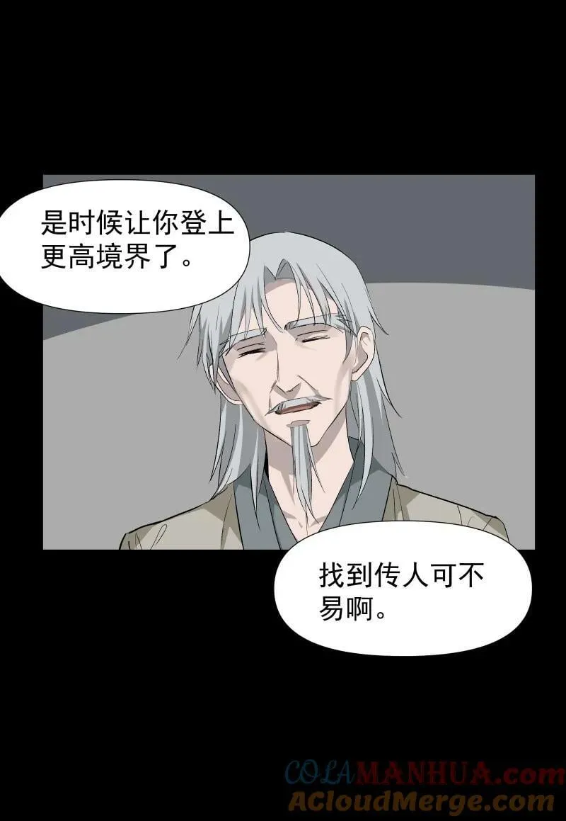 36 黑色记忆（下） 第9页