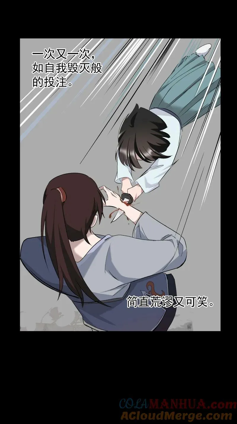 36 黑色记忆（下） 第29页