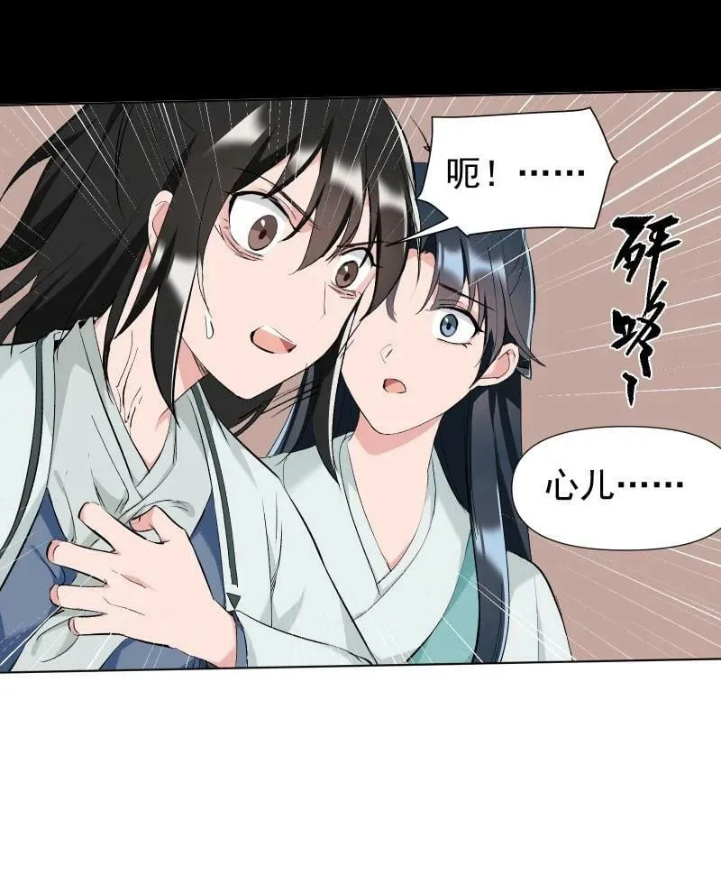 36 黑色记忆（下） 第32页