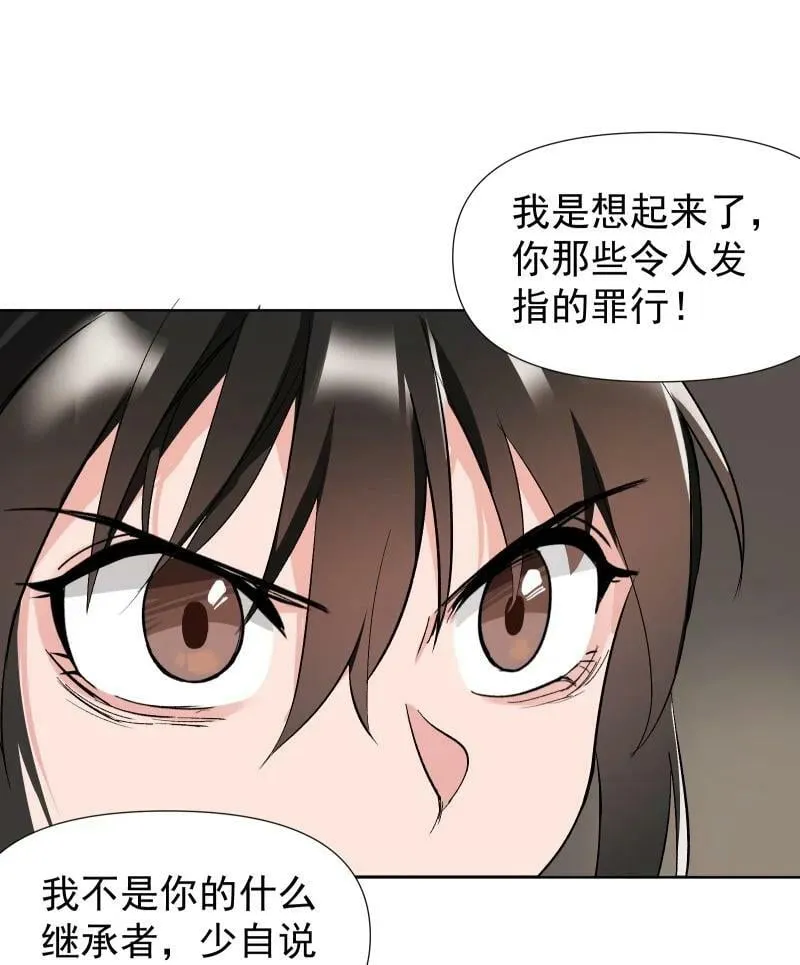 36 黑色记忆（下） 第34页