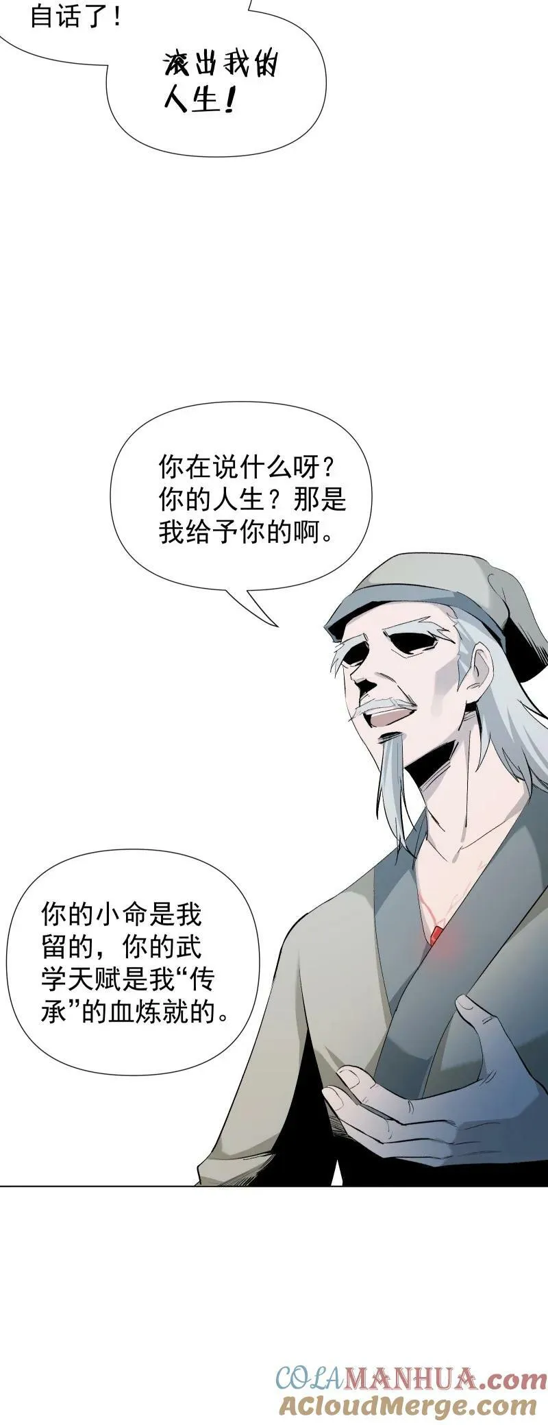 36 黑色记忆（下） 第35页