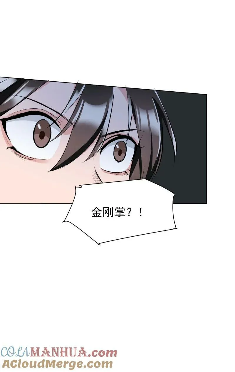 37 怎么办才好？ 第3页