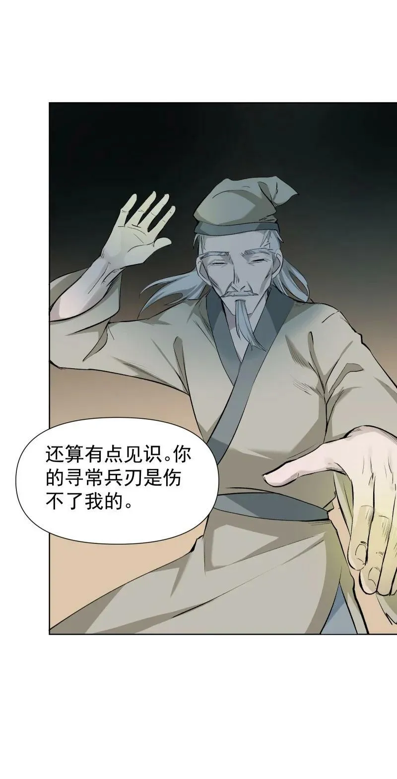 37 怎么办才好？ 第4页