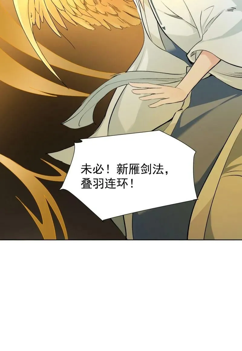 37 怎么办才好？ 第6页