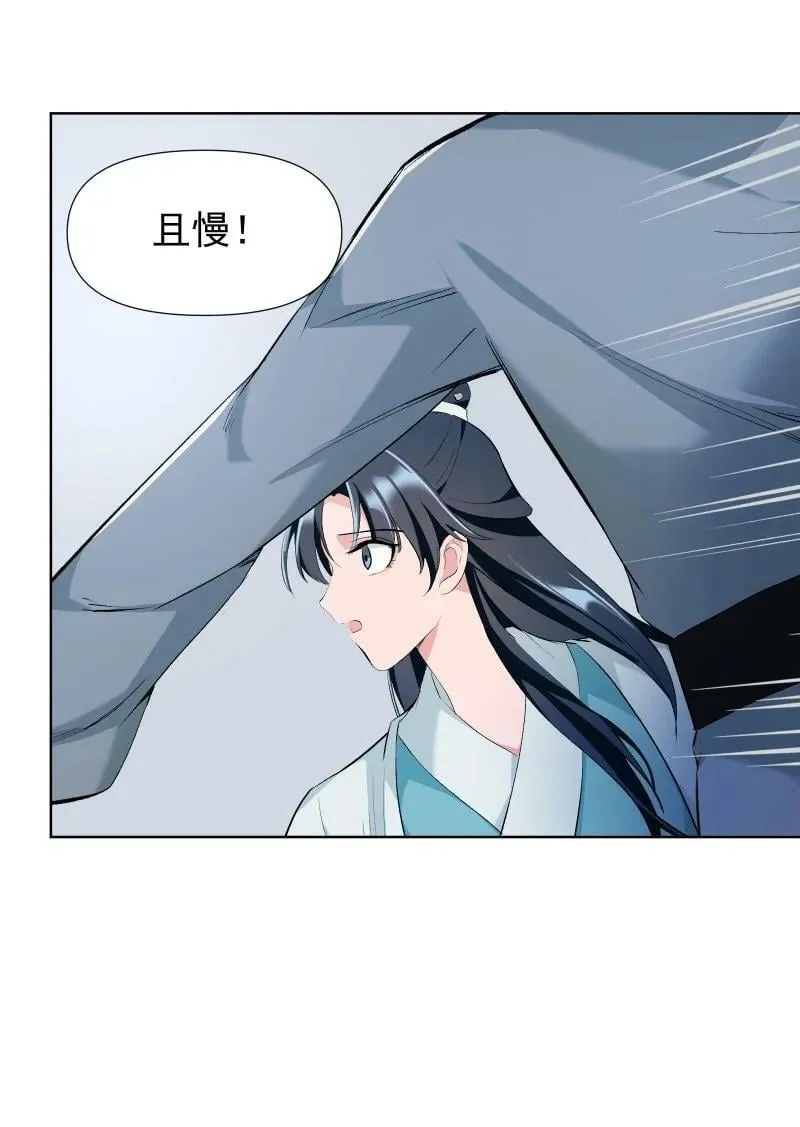 37 怎么办才好？ 第20页