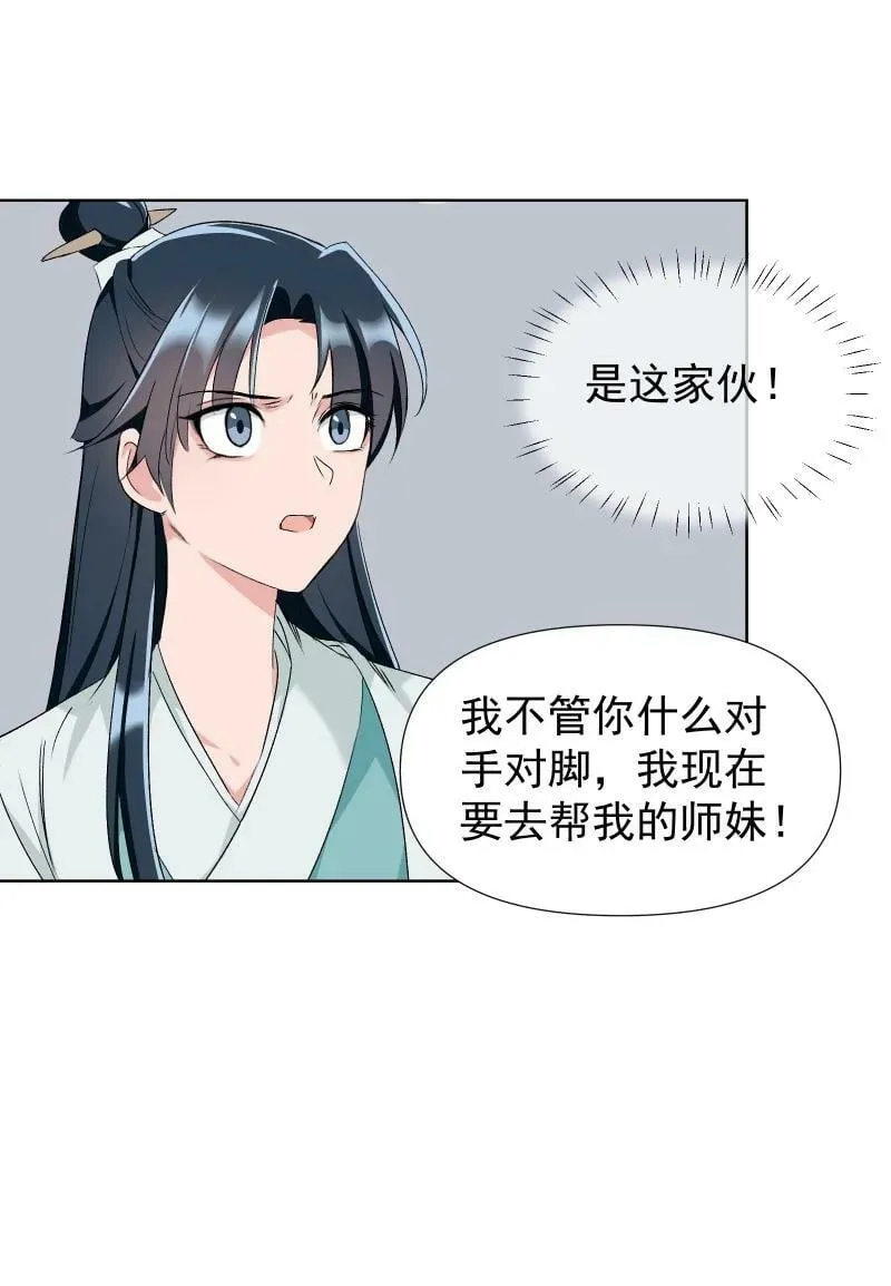 37 怎么办才好？ 第22页