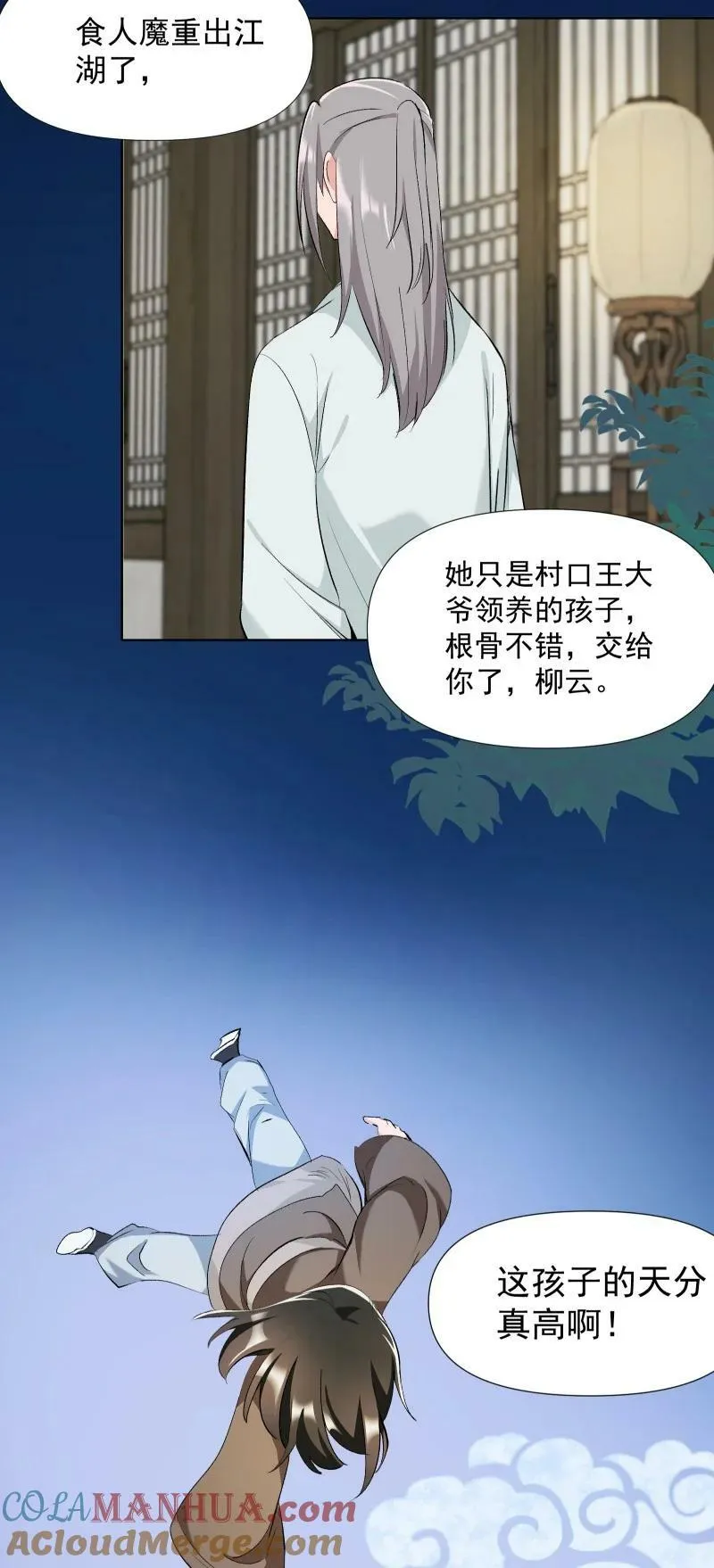 37 怎么办才好？ 第27页