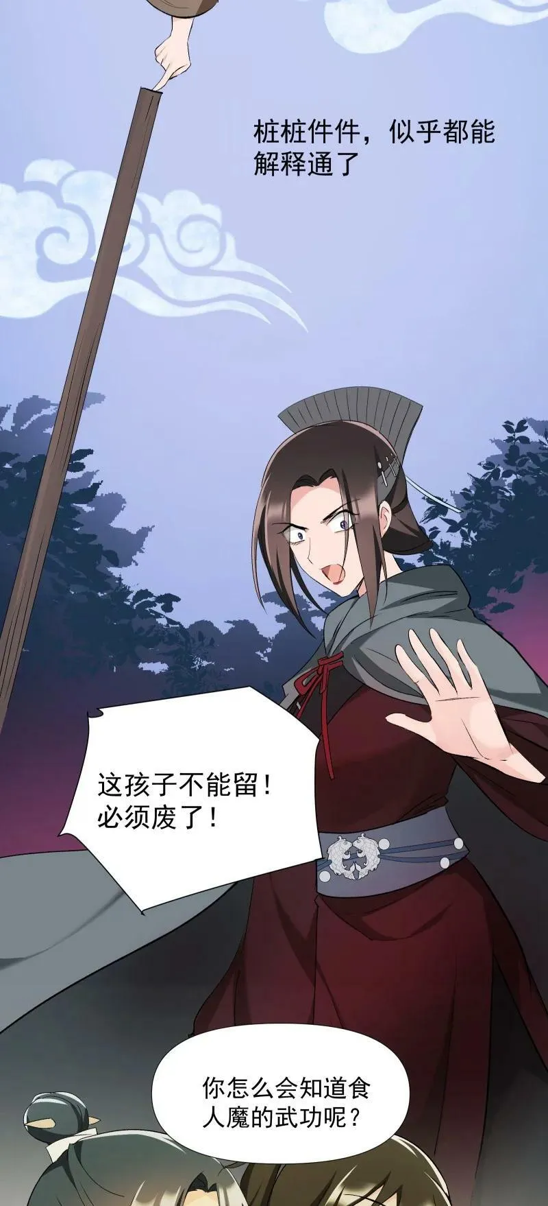 37 怎么办才好？ 第28页