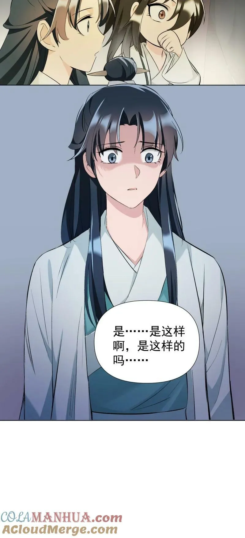 37 怎么办才好？ 第29页