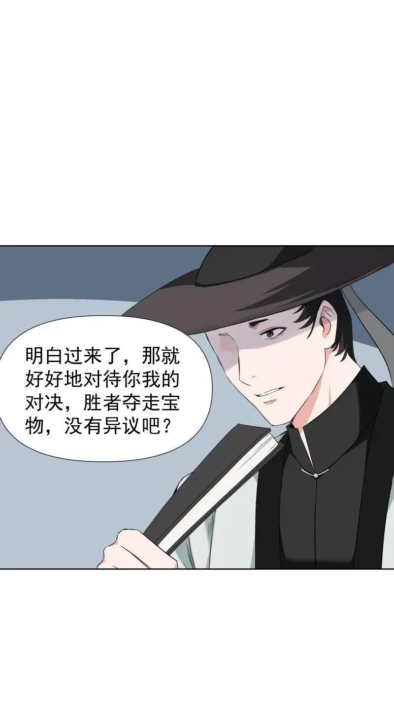37 怎么办才好？ 第30页