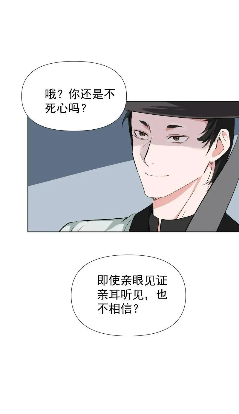 37 怎么办才好？ 第32页