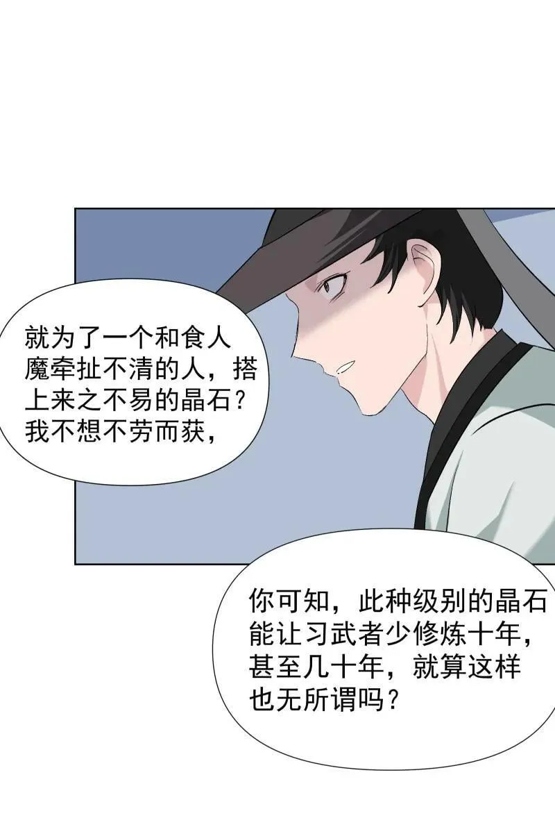 37 怎么办才好？ 第34页