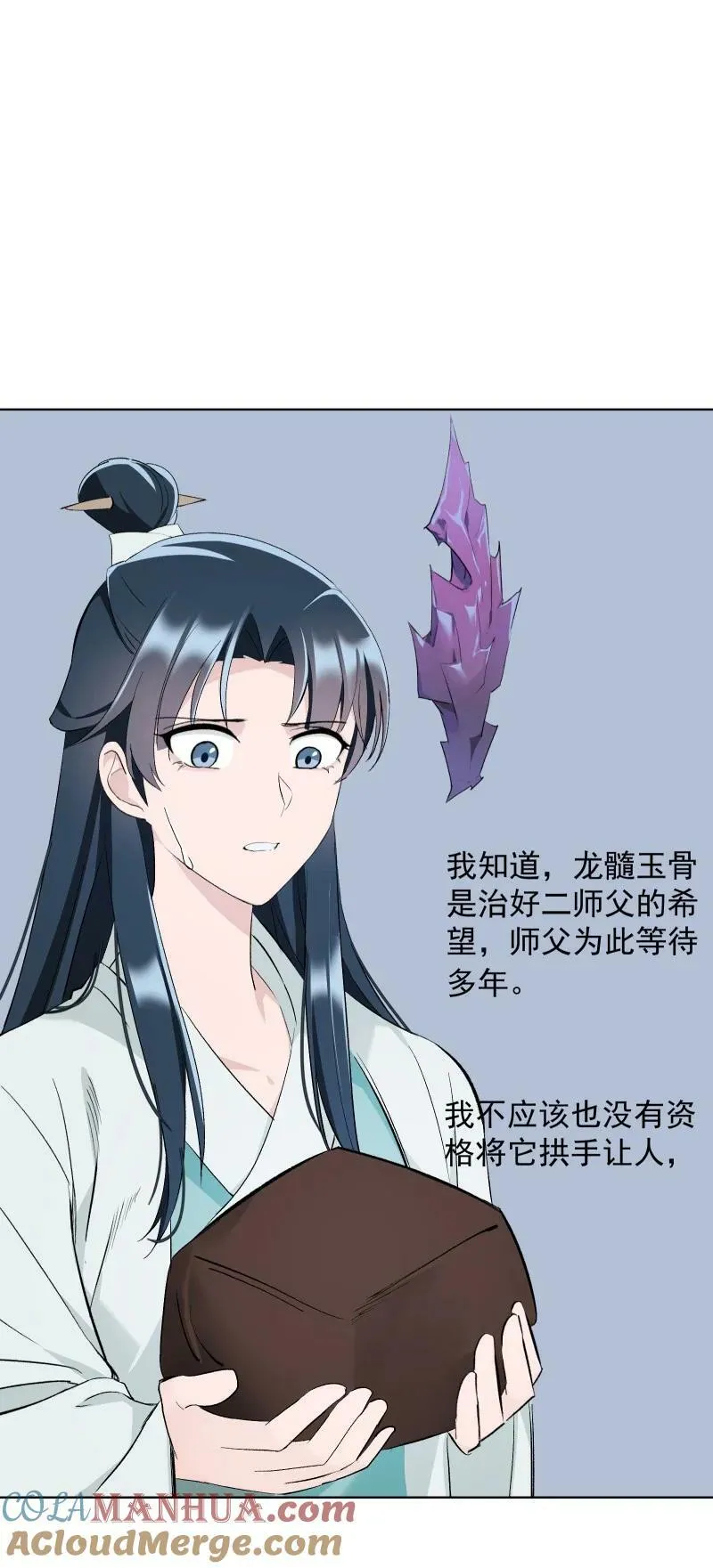 37 怎么办才好？ 第35页