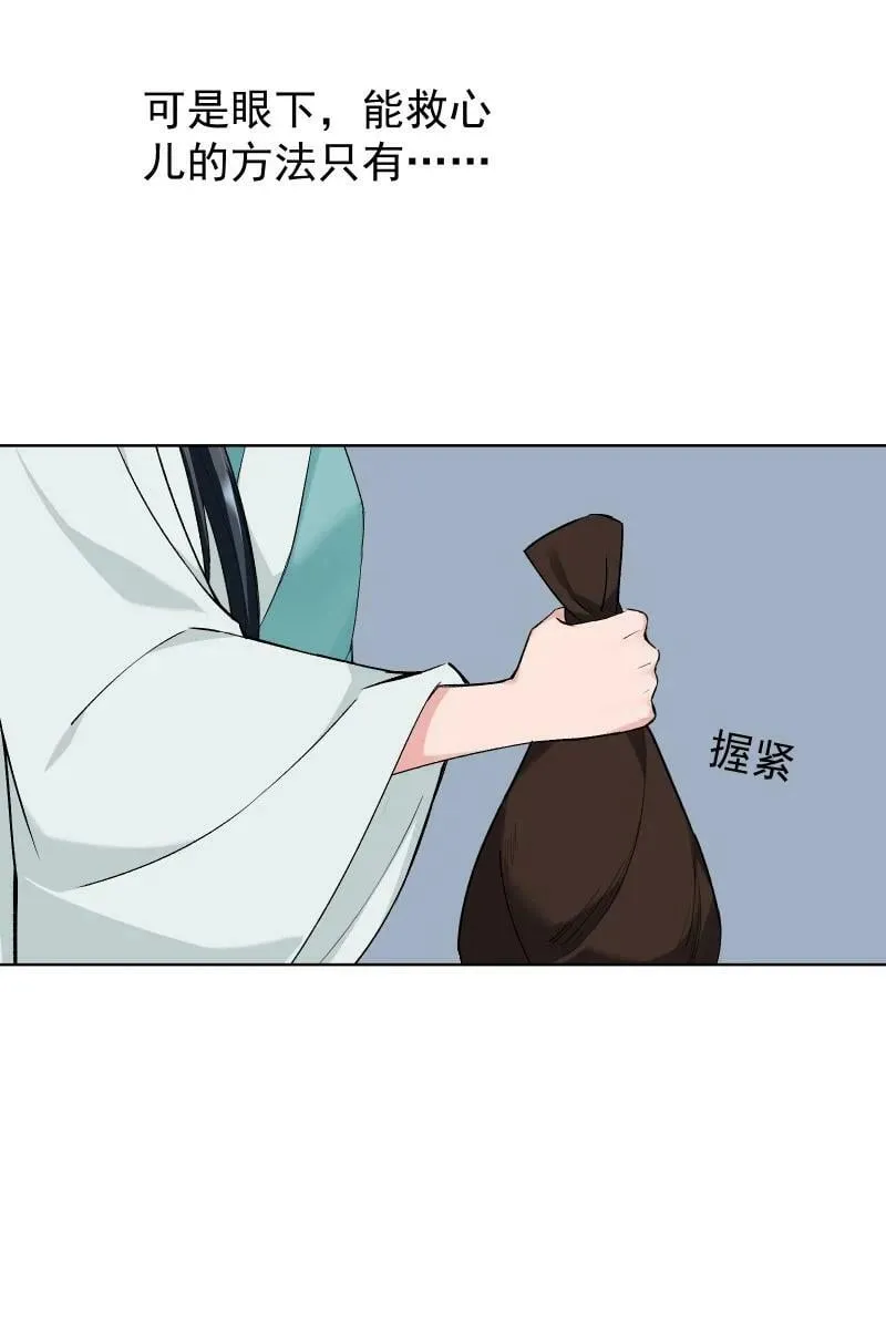 37 怎么办才好？ 第36页