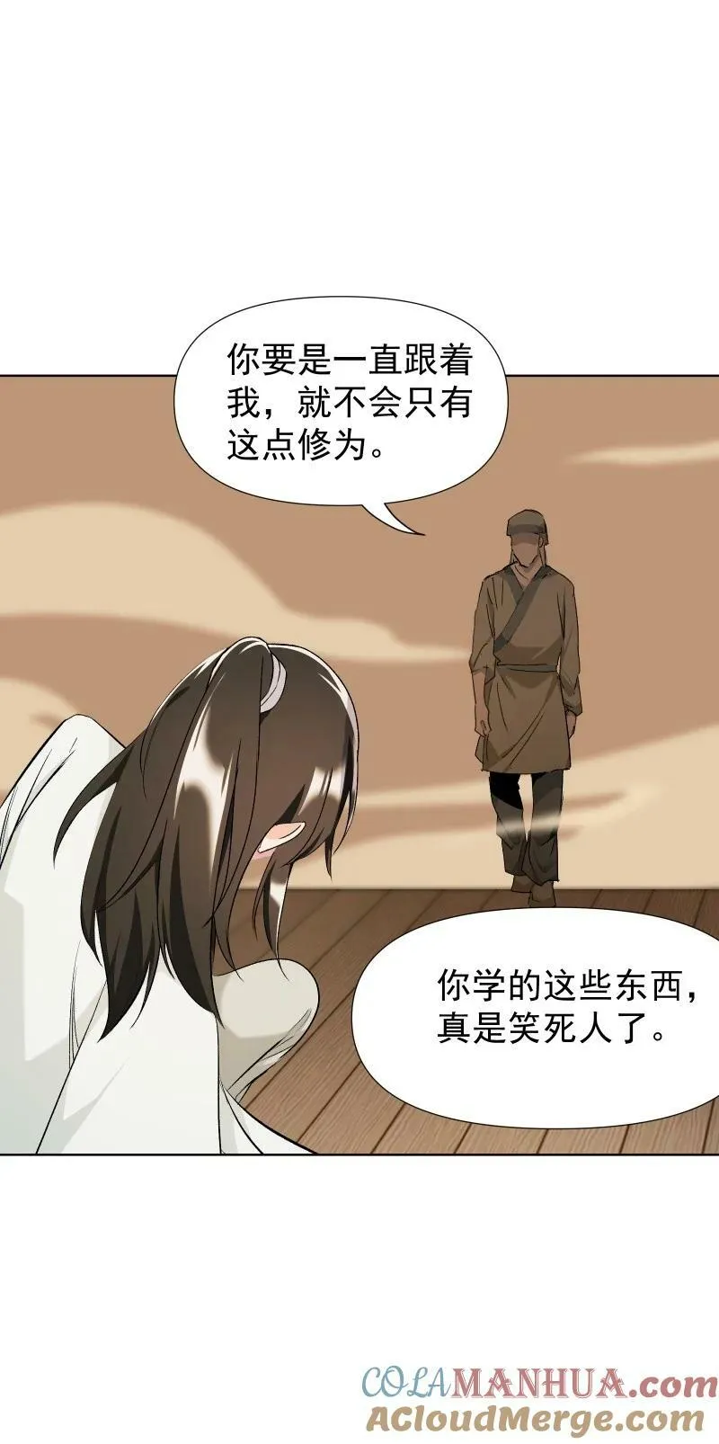 37 怎么办才好？ 第37页