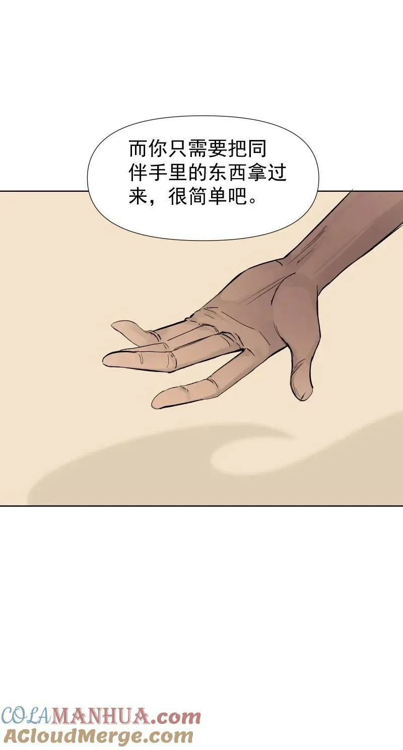 37 怎么办才好？ 第39页