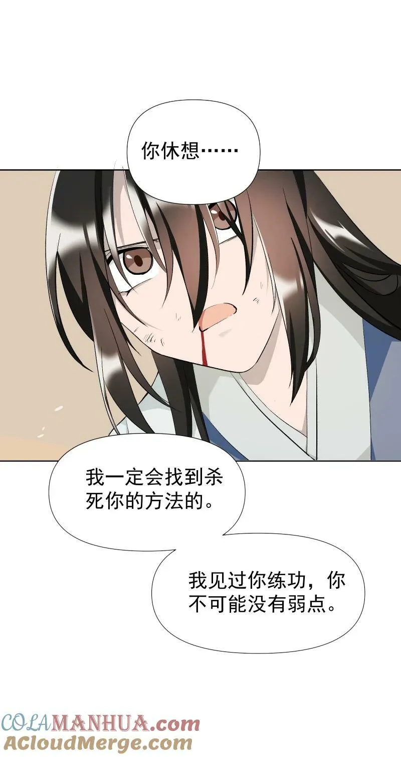 37 怎么办才好？ 第41页
