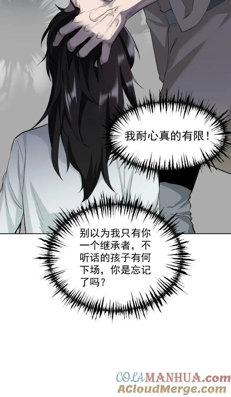 37 怎么办才好？ 第43页