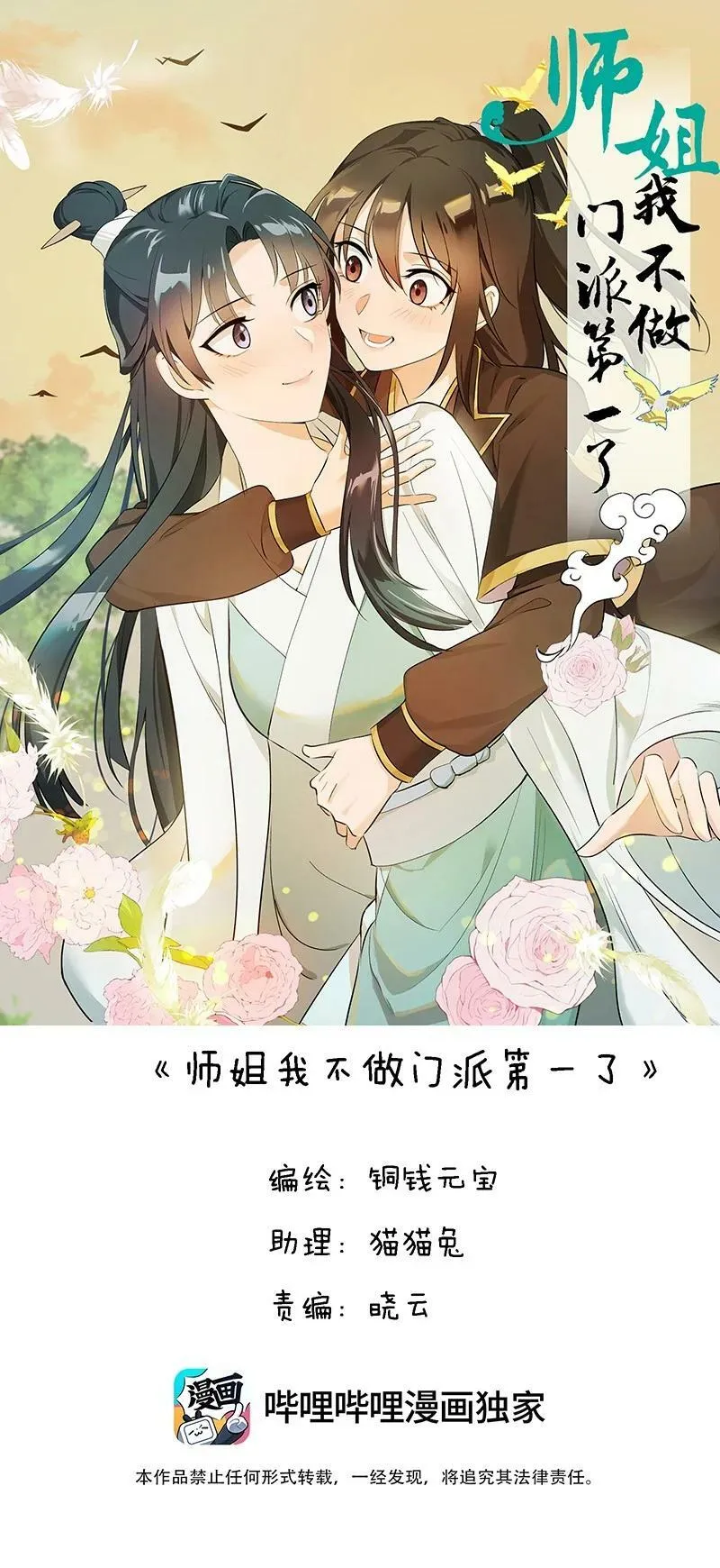 38 当下的抉择是你 第2页