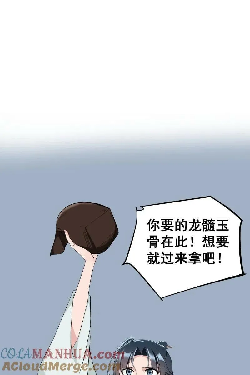 38 当下的抉择是你 第3页