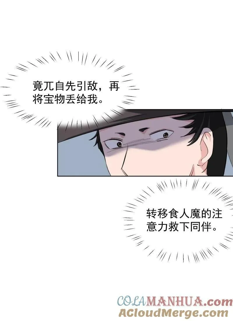 38 当下的抉择是你 第7页