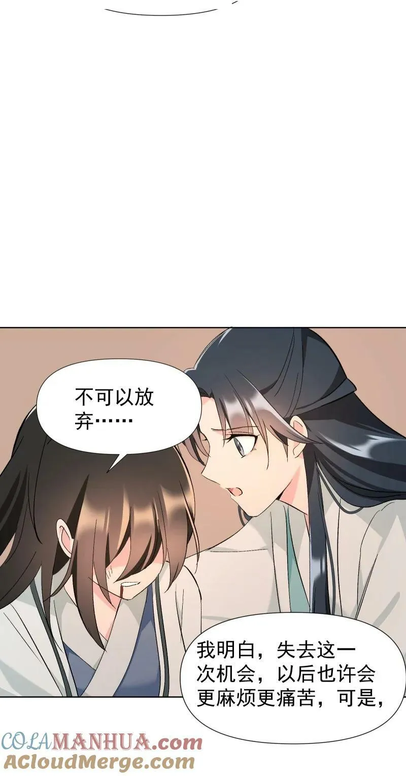 38 当下的抉择是你 第13页