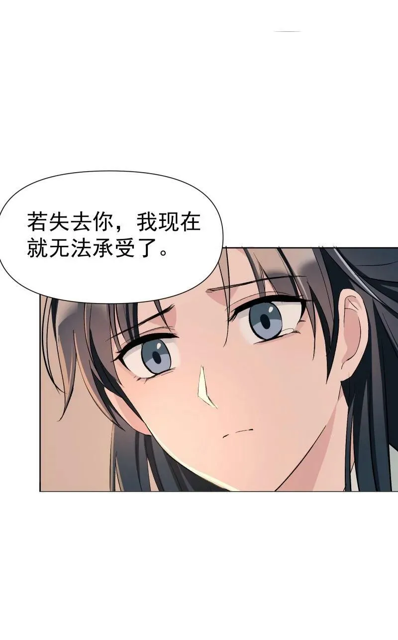 38 当下的抉择是你 第14页