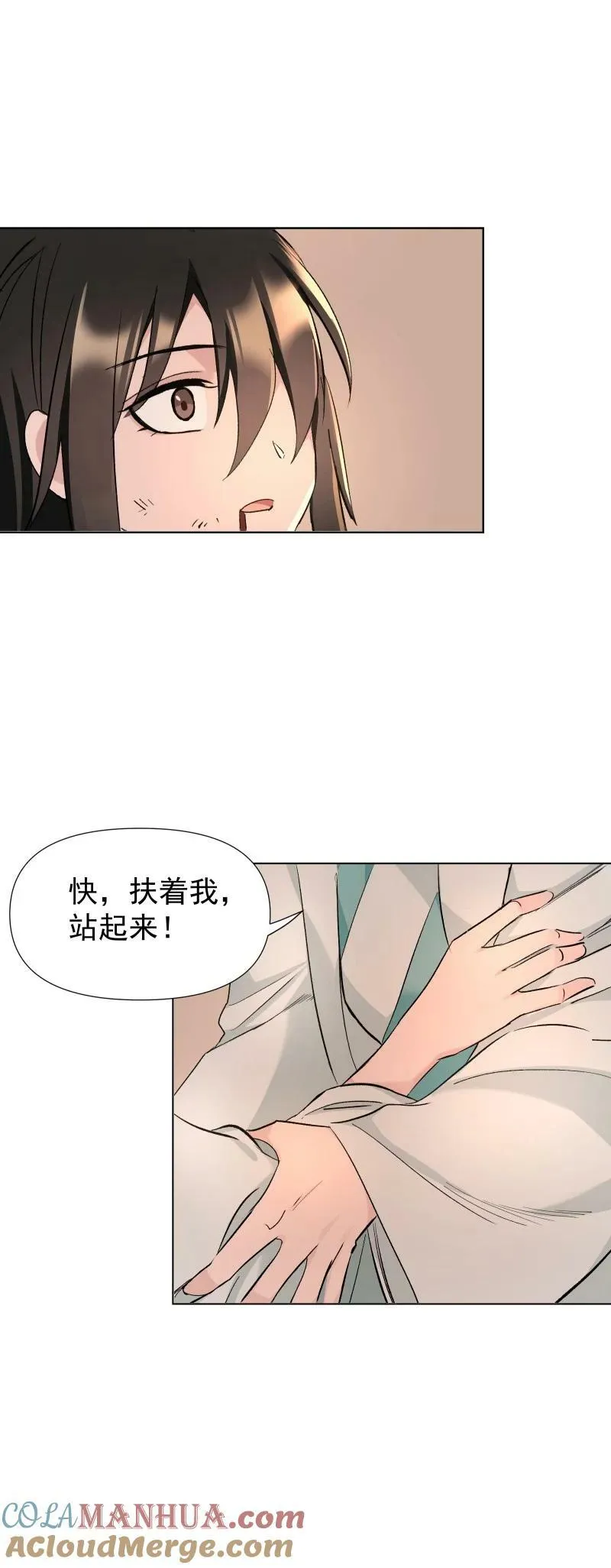 38 当下的抉择是你 第15页