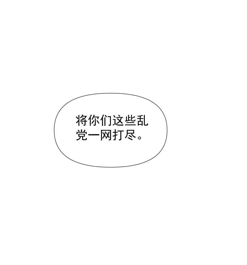 38 当下的抉择是你 第24页