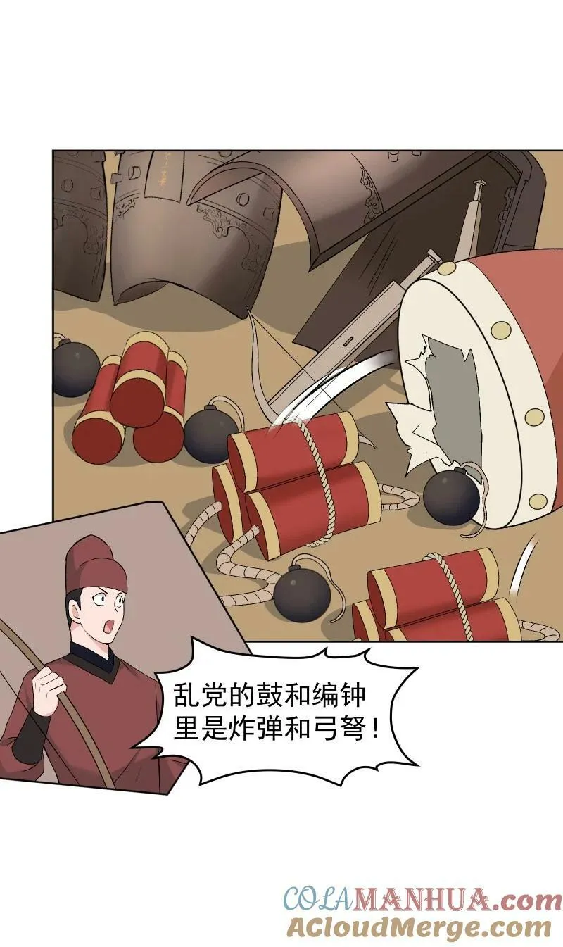 38 当下的抉择是你 第27页