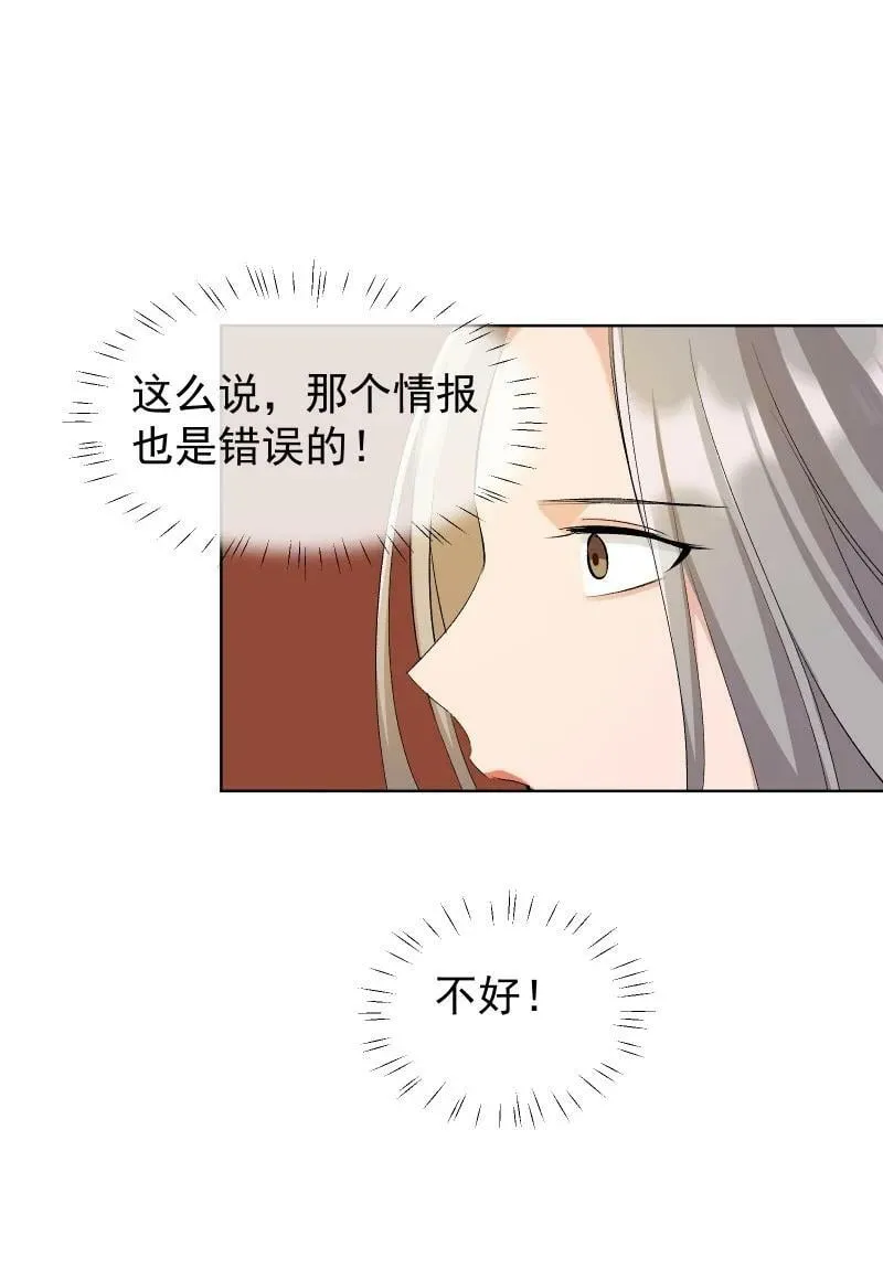 38 当下的抉择是你 第30页
