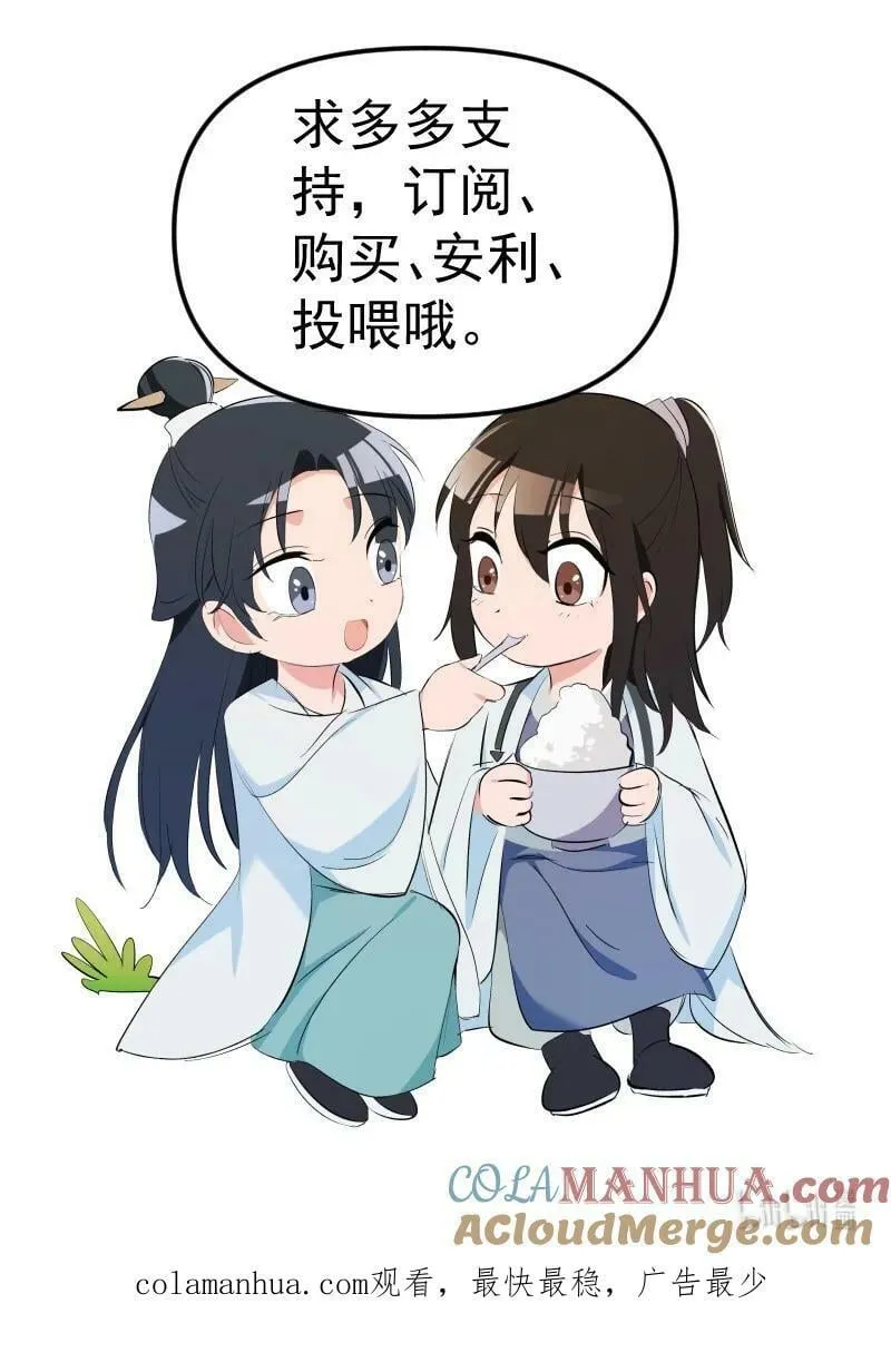 38 当下的抉择是你 第41页