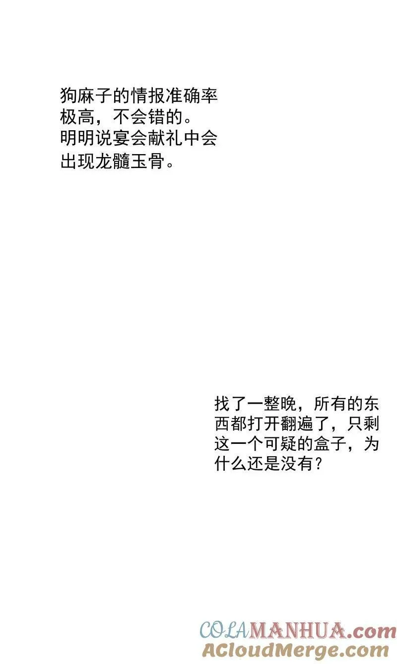 39 逃出乐坊 第3页